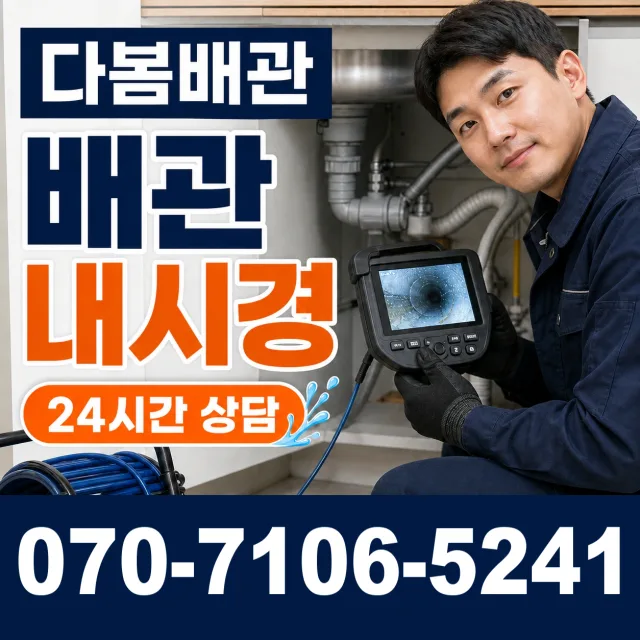 전남광주 신안군 신의면 노은길 싱크대수전교체 상담 이미지 3